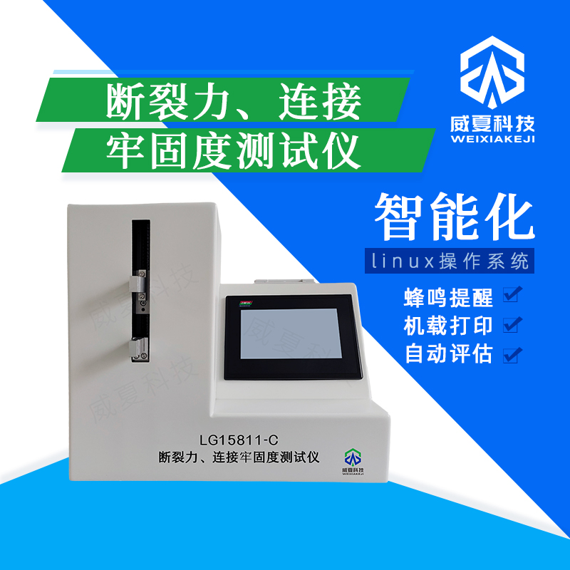 注射針針尖刺穿力精密測量儀解析