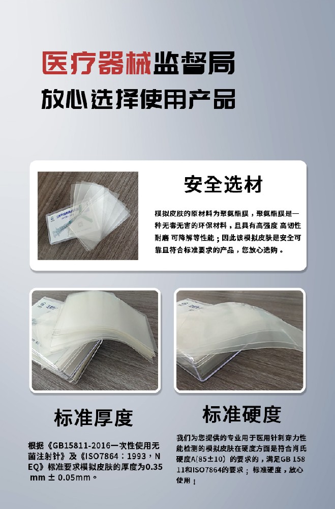 膠塞穿刺力性能測試機：技術解讀