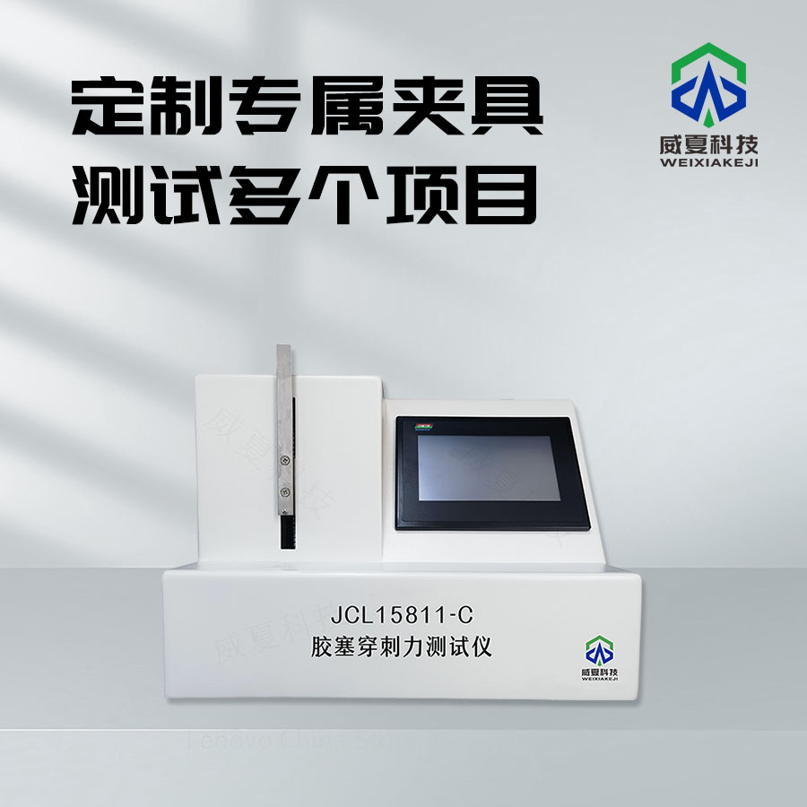 注射針牢固度壓力測試裝置解析
