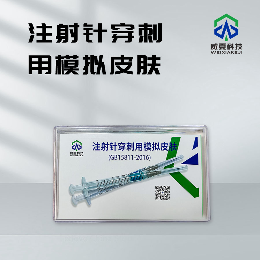 注射針性能檢測利器：一體檢測儀