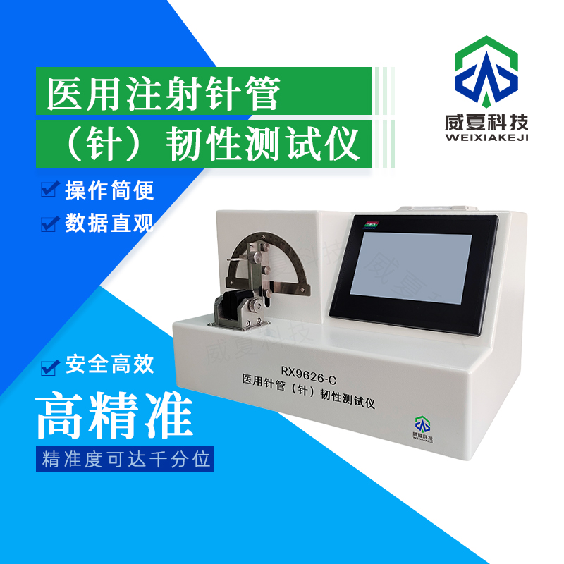 膠塞穿刺力耐磨測(cè)試裝置解析