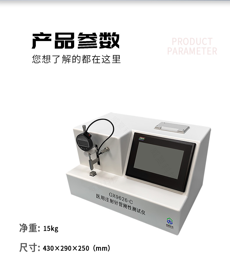注射針牢固度沖擊測(cè)試平臺(tái)解析