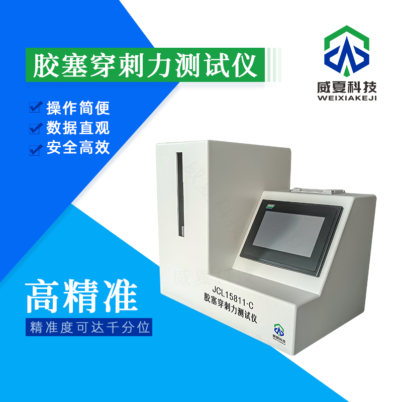 注射針連接牢固度循環(huán)加載測試機(jī)解析