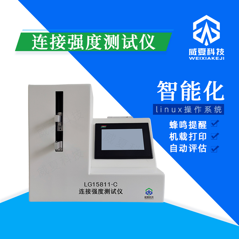 注射針針尖刺穿力快速檢測設(shè)備技術(shù)解析