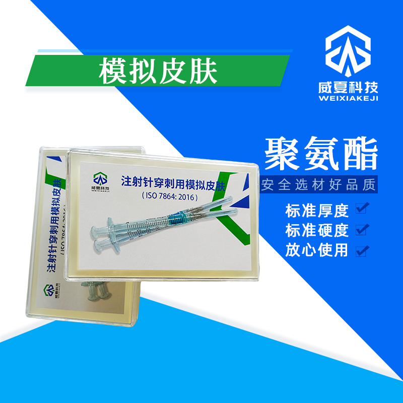 注射針穿刺力動態(tài)響應(yīng)穩(wěn)定特性測試設(shè)備解析