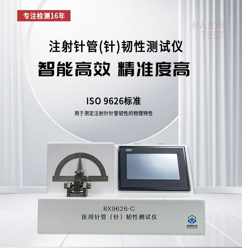 注射針連接牢固度周期加載測(cè)試機(jī)解析